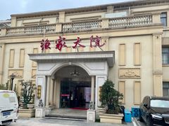 -香山湖渔家大院