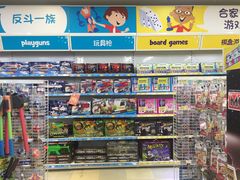 -TOYSRUS玩具反斗城(宁波和义大道店)