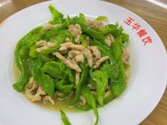 -玉华饮食店(茅台路店)