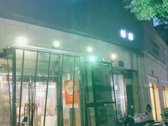 门面-小耕园