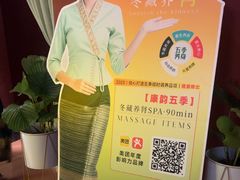 -怡泰SPA泰疗按摩(徽宁路店)