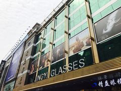 -精益眼镜(春熙路店)