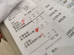 账单-东江渔村(皇悦店)