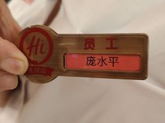 -海底捞火锅(高科广场店)