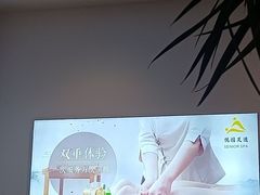 -悦园影院式·足道·养生spa