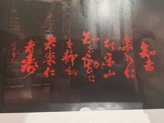 -满堂·烤鸭店·北京菜(鼓楼店)