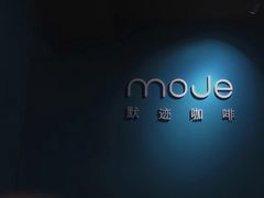 -默迹咖啡馆