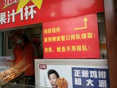 -正新鸡排·炸鸡汉堡(中茵海华广场店)
