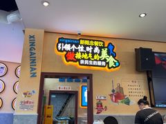 -新概念来凤鱼(璧山店)