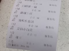 账单-闫府私房菜(经四路万达店)