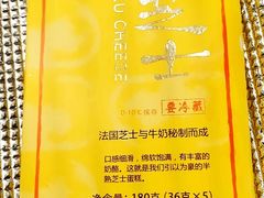 -好利来(宣武门店)