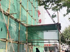 -芦庄子桂顺斋(和平路总店)