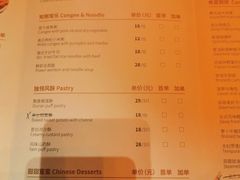 -富力万达嘉华酒店-品珍中餐厅(水果湖店)