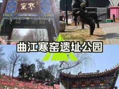 -西安曲江寒窑遗址公园