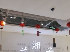 -兰湘子·湘菜小炒(三桥万象城店)