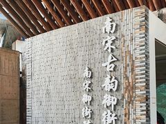 -南宋御街