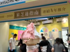 -柠檬车露(卖草地店)