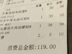 账单-美奈小馆·越南料理(中航城君尚购物中心店)