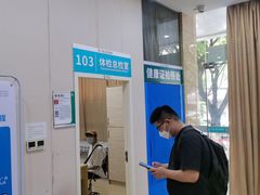 -广州仁爱天河医院体检中心