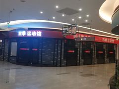 -四季广场 (东坑镇店)