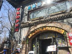 -申德勒西餐厅(日坛路总店)
