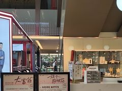 -福田卓悦INTOWN购物中心