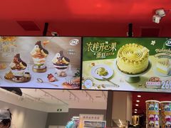 -DQ·蛋糕·冰淇淋(领秀城店)