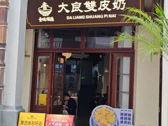 -孙文西路步行街