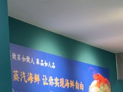 -巧克力渔家.小船海鲜家常菜(万平口店)