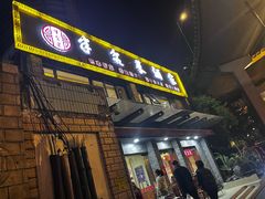 -半盆菜酒家(中山南一路店)