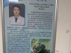 -上海市第四人民医院