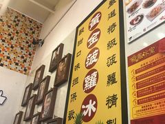 -龙凤冰室