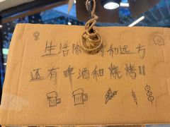 -破店肥哈·东北烧烤·夜宵(南山保利店)