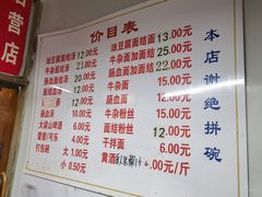 -仓桥面结店