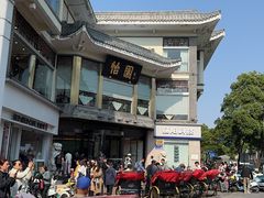 -怡园饭店-餐厅(四望亭店)