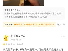 -河风精致寿司(尼盛店)