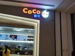 -CoCo都可(大兴凯德MALL店)