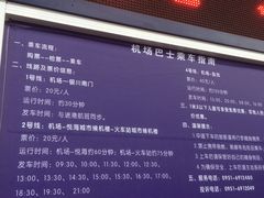 -银川河东国际机场