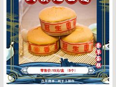 -武汉冠生園(吉庆街店)