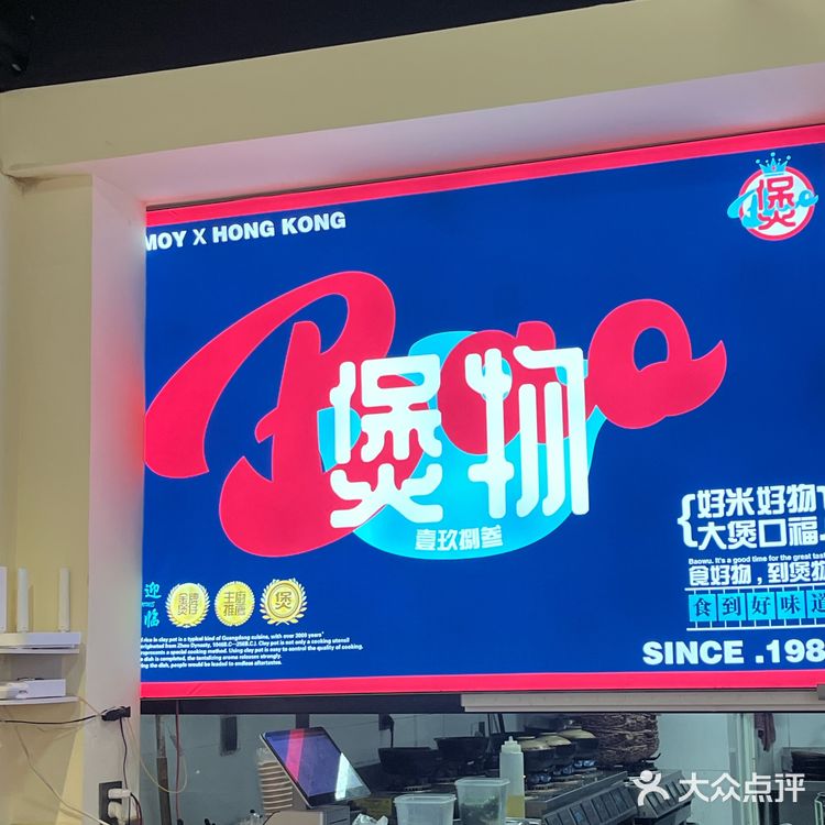 独家秘制，煲仔饭来一份