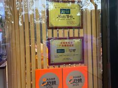 -金典银峰老鹅馆·昆山菜(亭林公园店)
