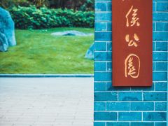 -柳侯公园