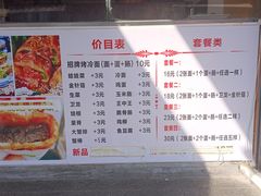 -金姐烤冷面(大沙泥街店)
