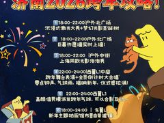 -济南恒隆广场