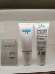 -标婷维生素E乳