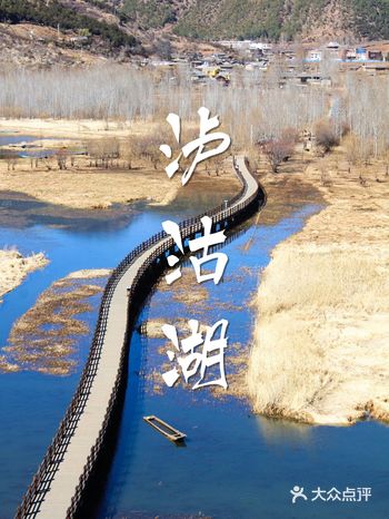 成都周边去哪儿丨人间仙境泸沽湖