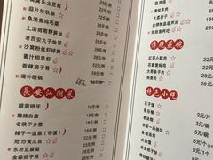菜单-醉长安(南门总店)