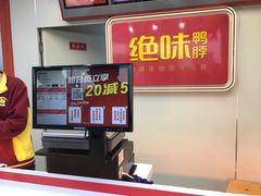 -绝味鸭脖(大学城店)