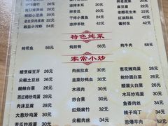 菜单-京东程记肉饼店