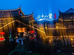 -二十八里太湖船菜(吉祥路店)